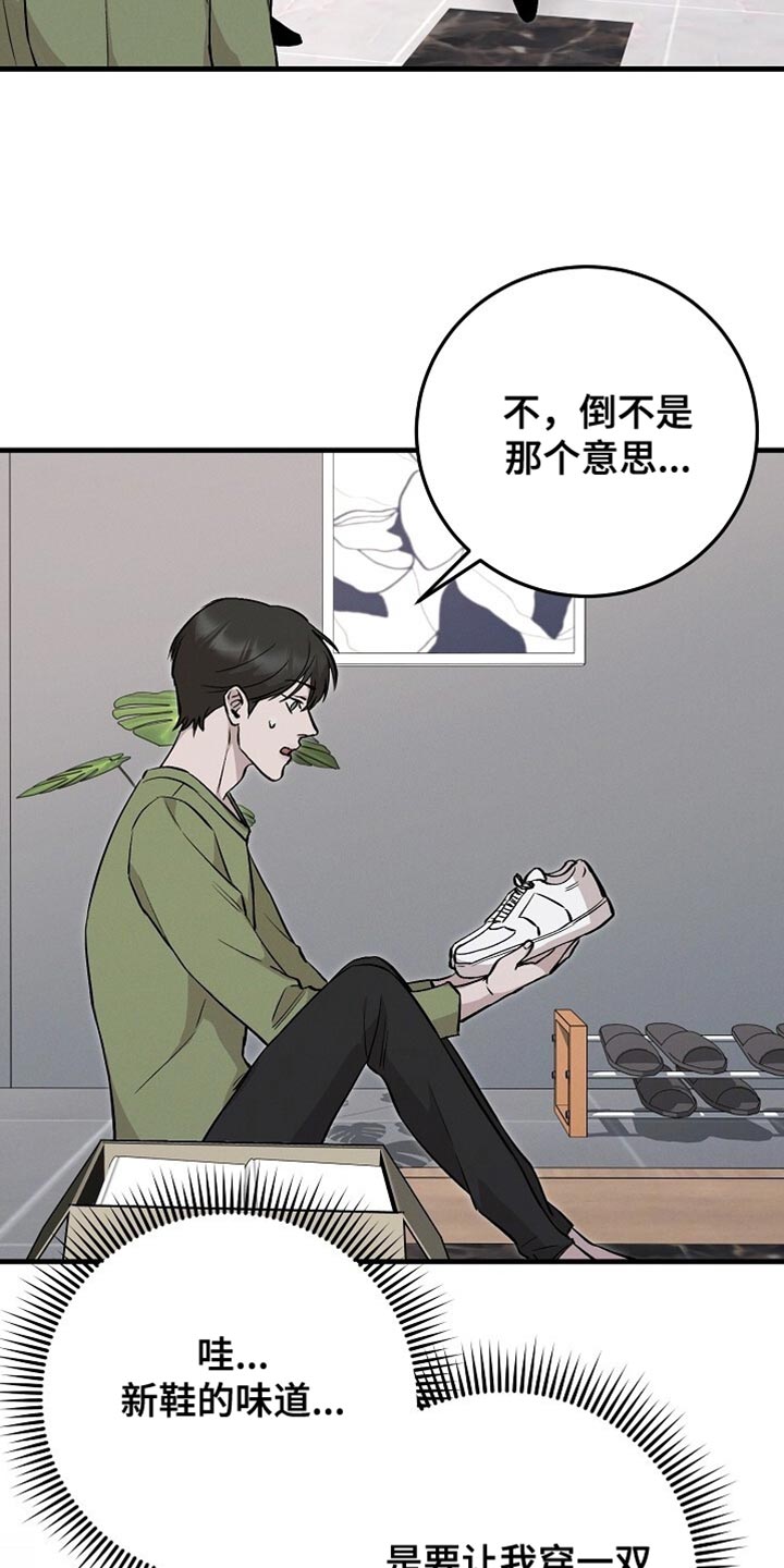 割裂的谎言 - 第58话 - 第25张图