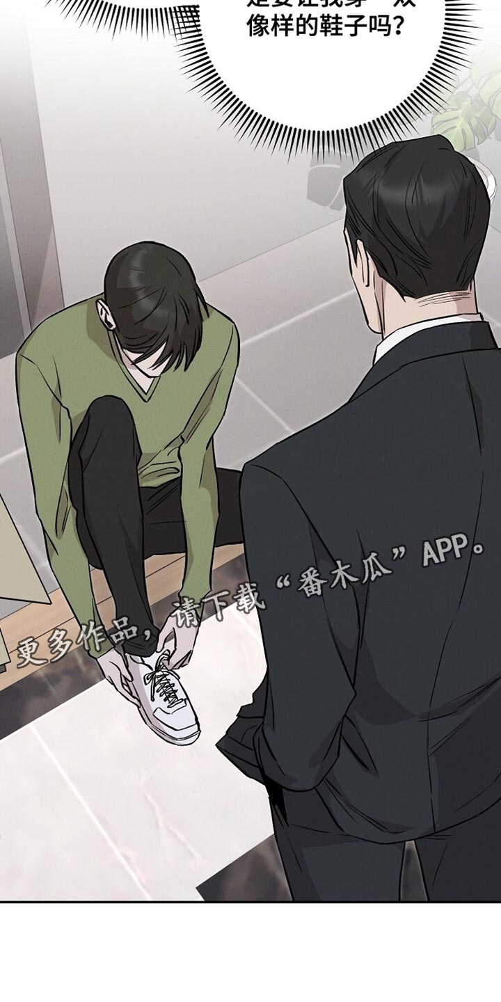 割裂的谎言 - 第58话 - 第26张图