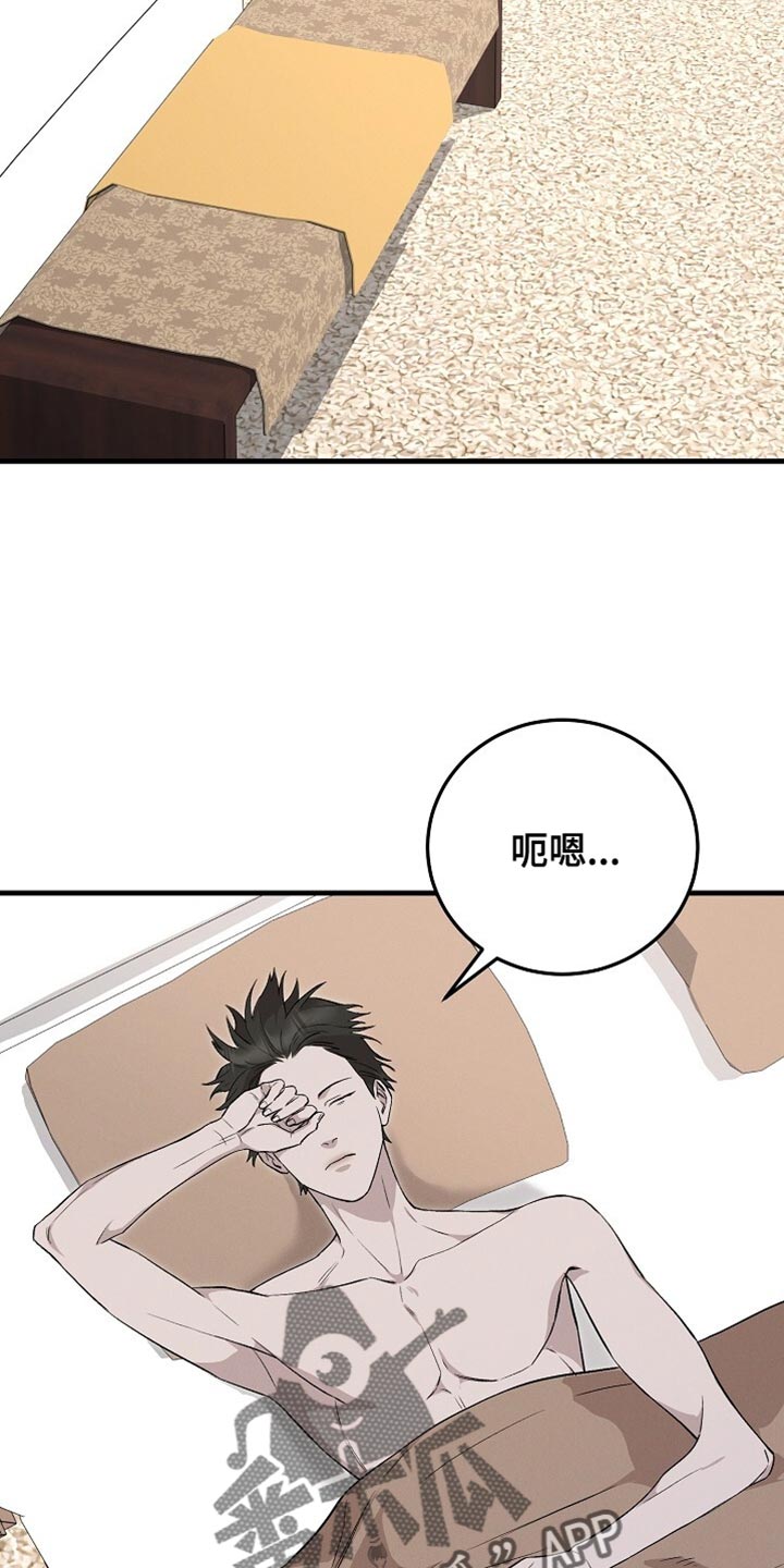 割裂的谎言 - 第58话 - 第2张图