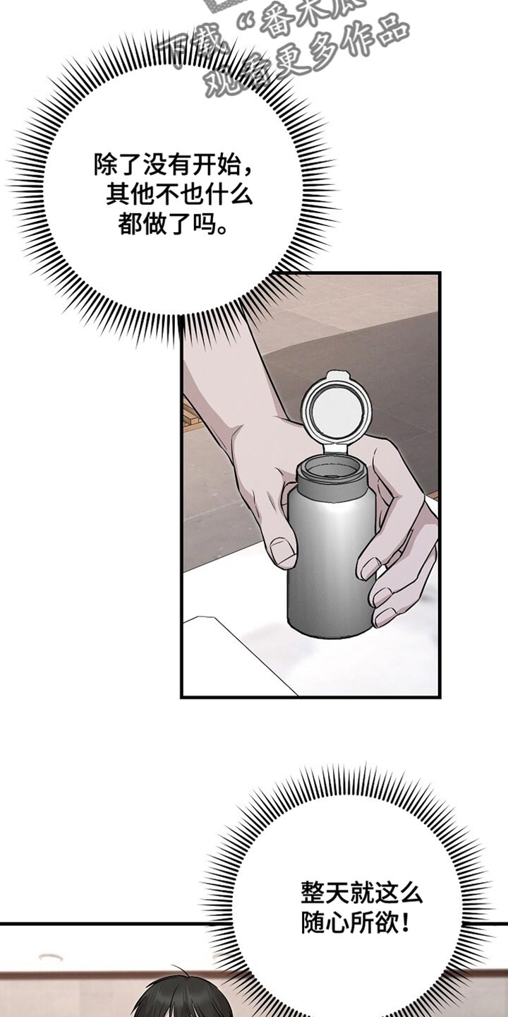 割裂的谎言 - 第58话 - 第6张图