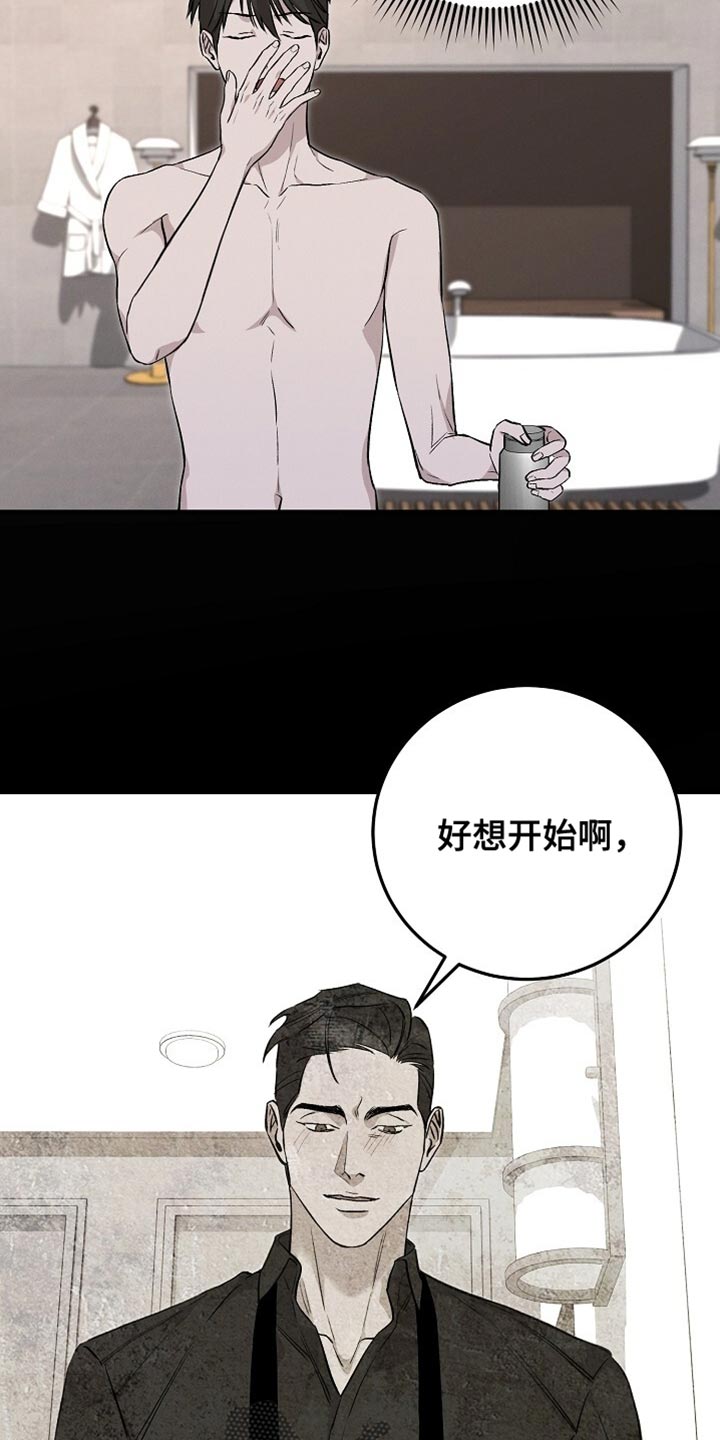割裂的谎言 - 第58话 - 第7张图
