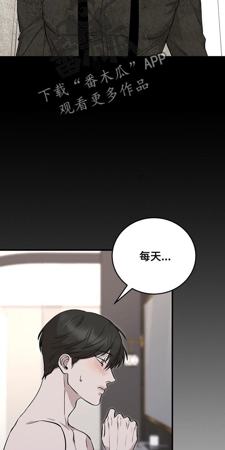 割裂的谎言 - 第58话 - 第8张图