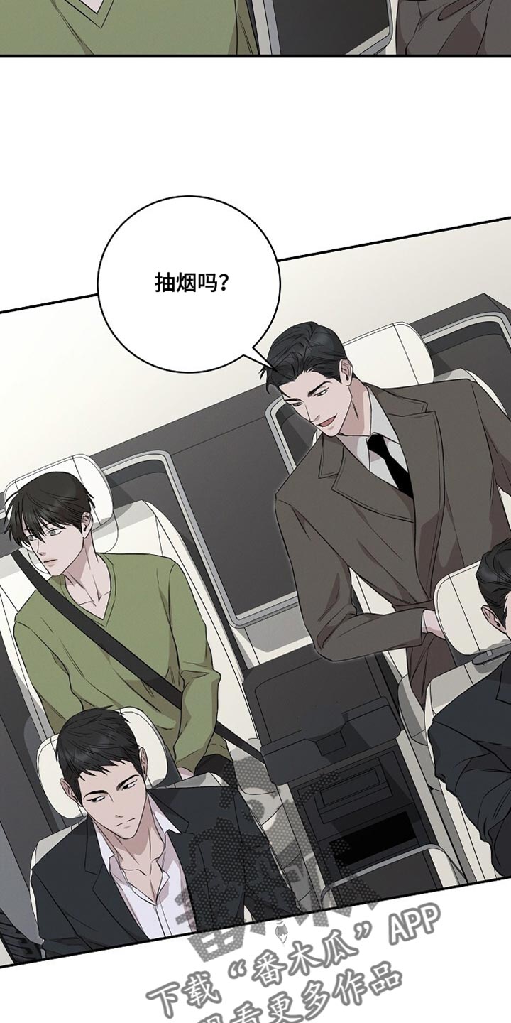 割裂的谎言 - 第60话 - 第11张图