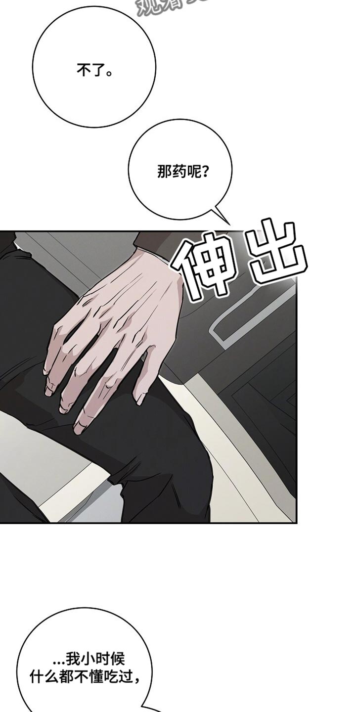 割裂的谎言 - 第60话 - 第12张图