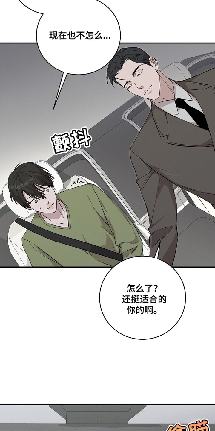 割裂的谎言 - 第60话 - 第13张图