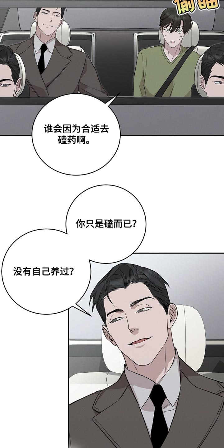 割裂的谎言 - 第60话 - 第14张图