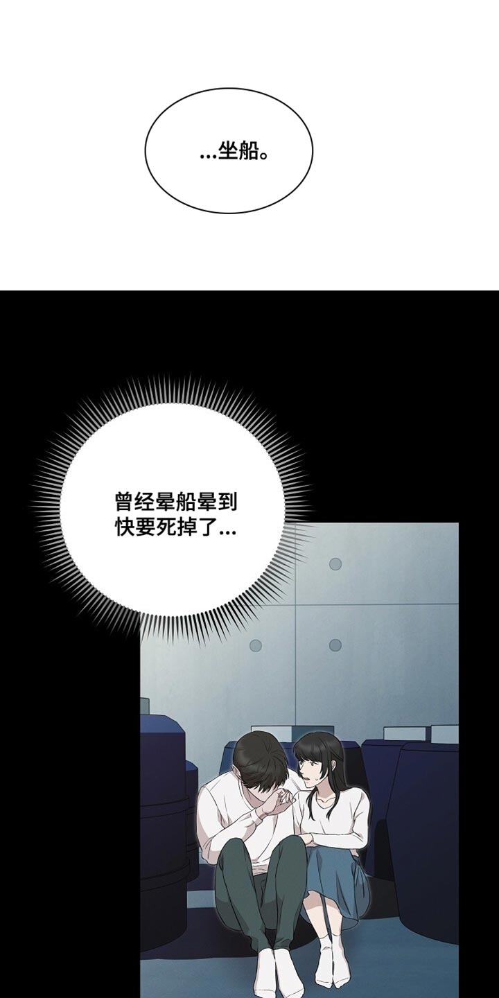 割裂的谎言 - 第60话 - 第19张图