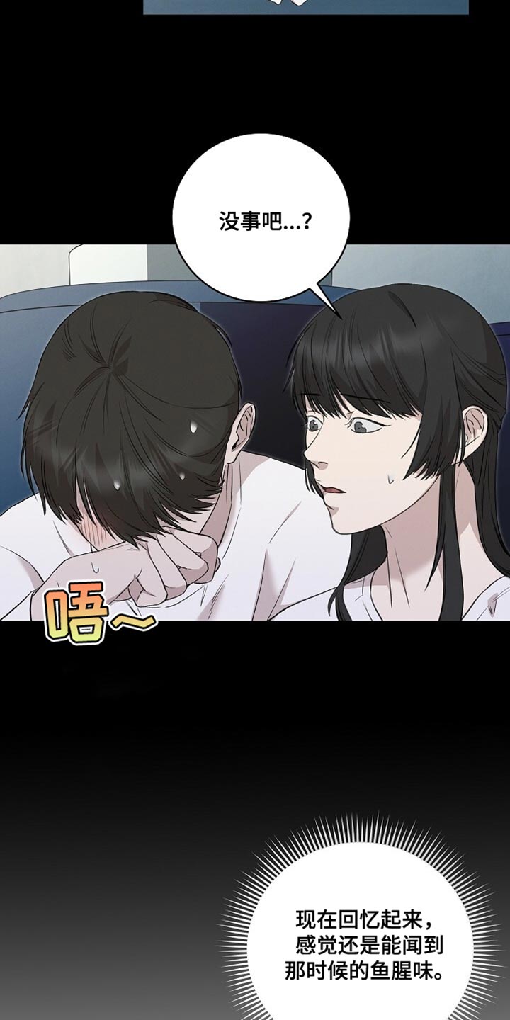 割裂的谎言 - 第60话 - 第20张图