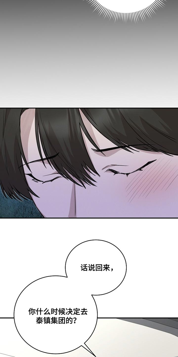 割裂的谎言 - 第60话 - 第21张图