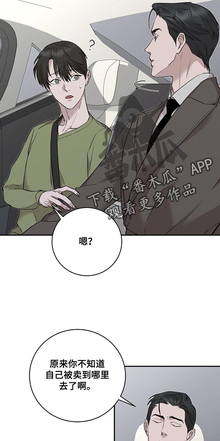 割裂的谎言 - 第60话 - 第22张图