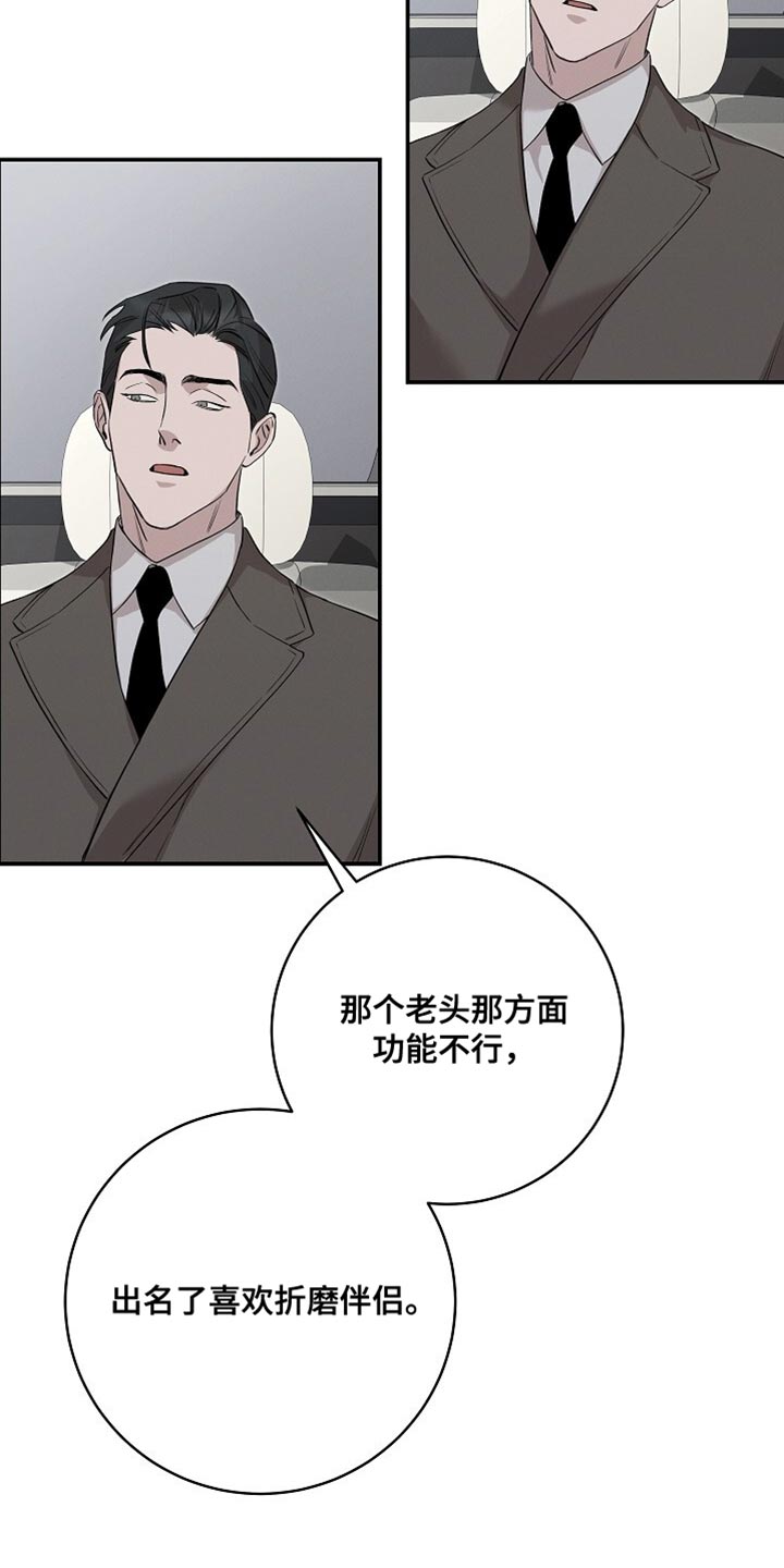 割裂的谎言 - 第60话 - 第23张图