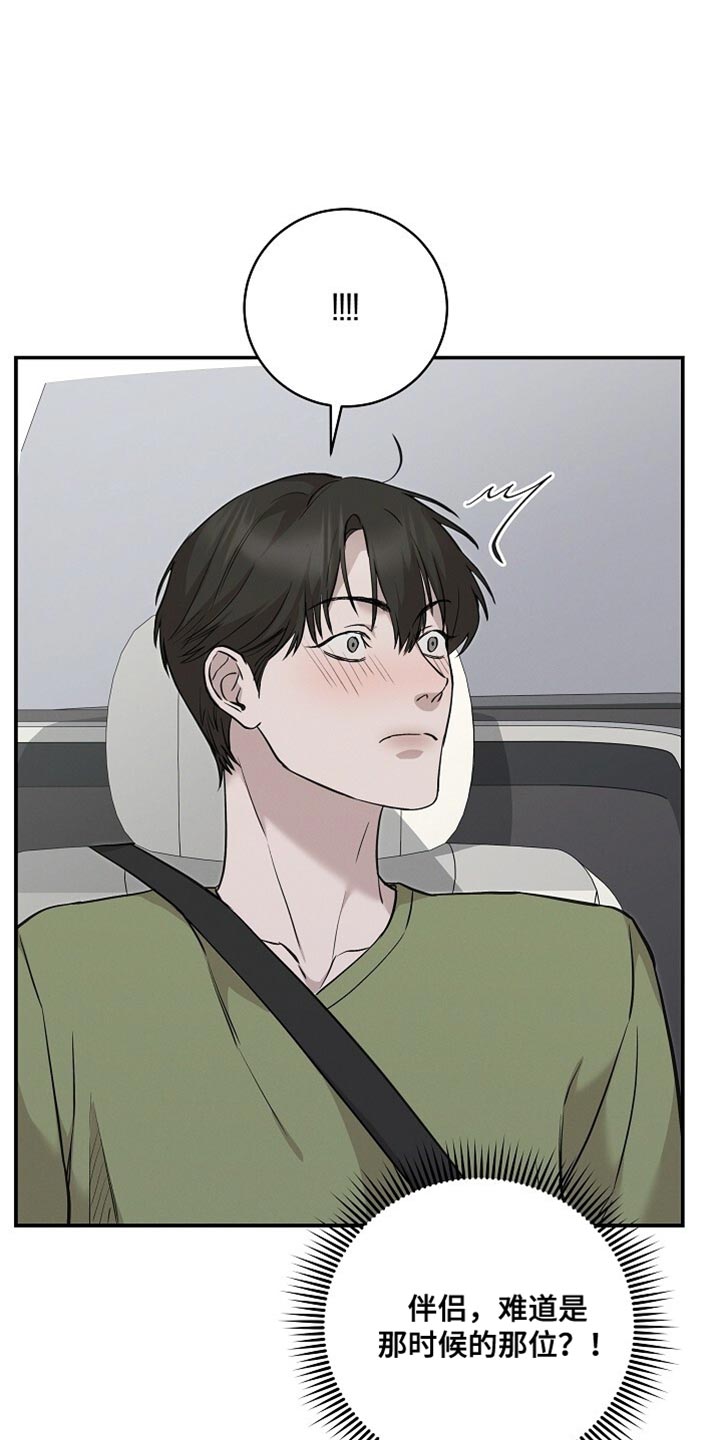 割裂的谎言 - 第60话 - 第24张图