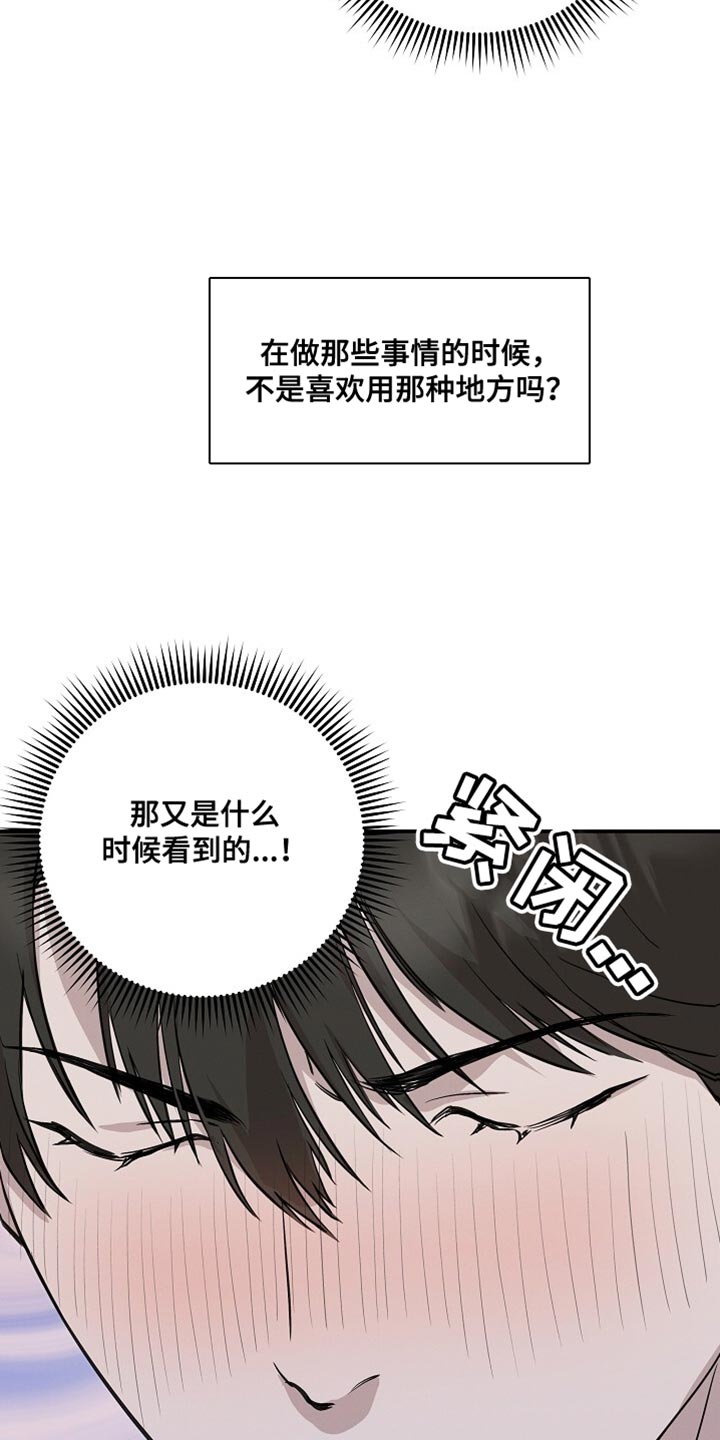 割裂的谎言 - 第60话 - 第25张图