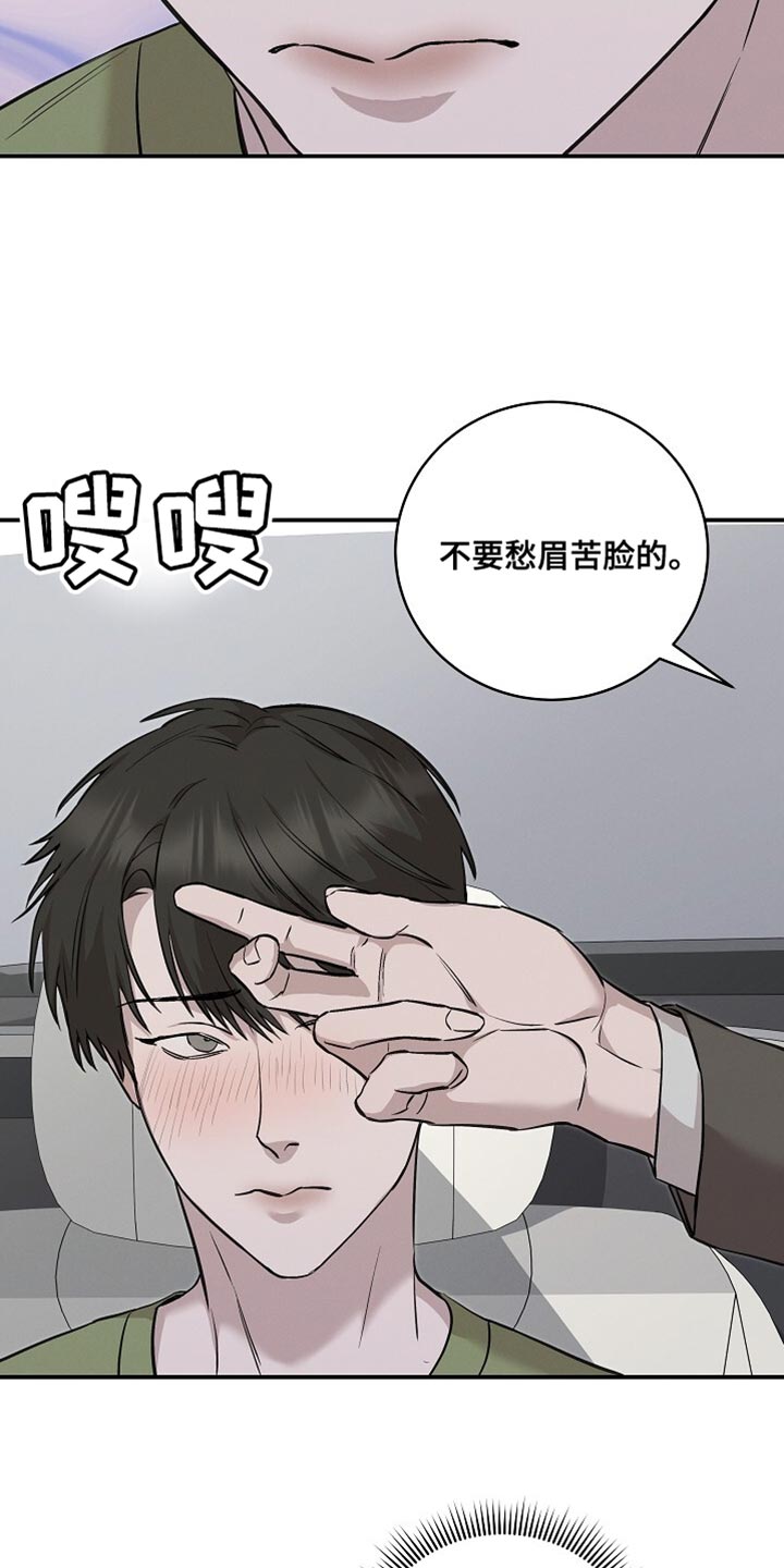 割裂的谎言 - 第60话 - 第26张图