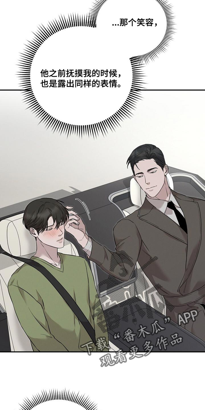 割裂的谎言 - 第60话 - 第27张图