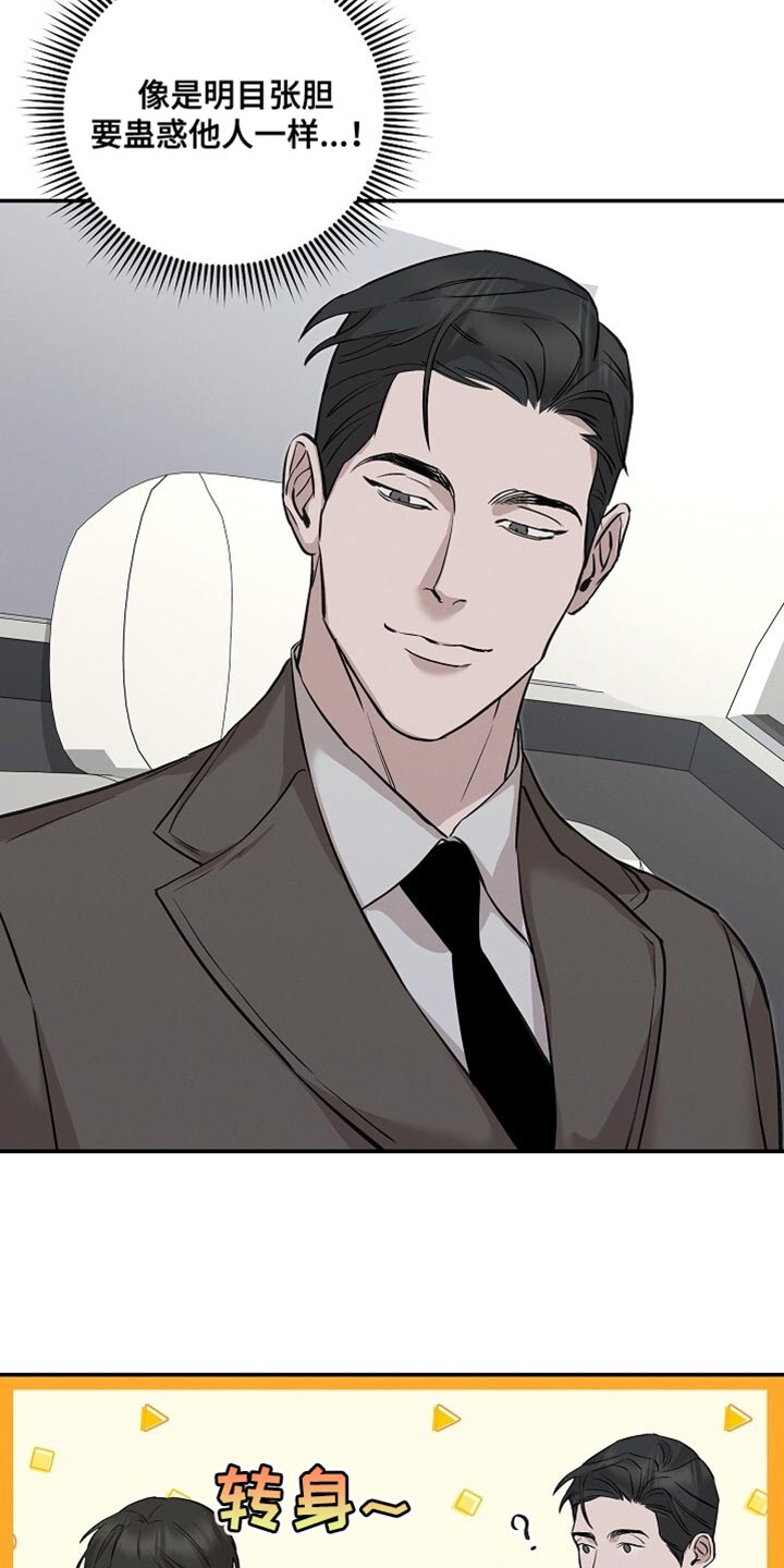 割裂的谎言 - 第60话 - 第28张图