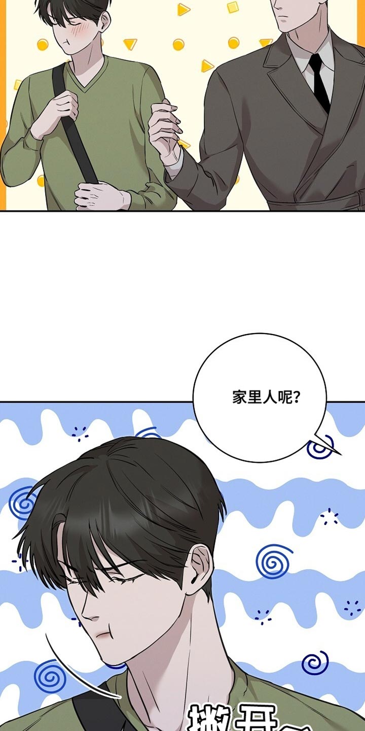 割裂的谎言 - 第60话 - 第29张图