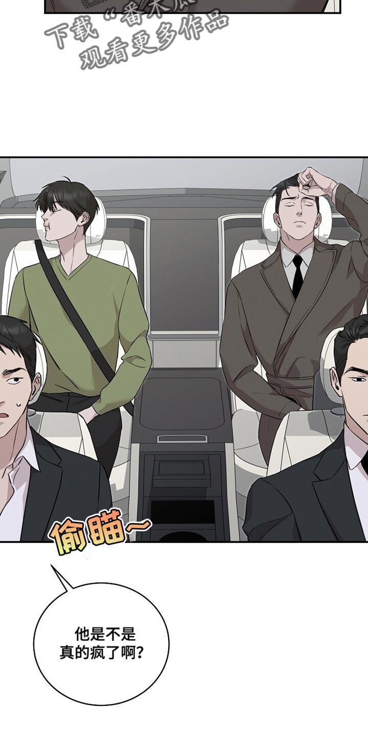 割裂的谎言 - 第60话 - 第31张图