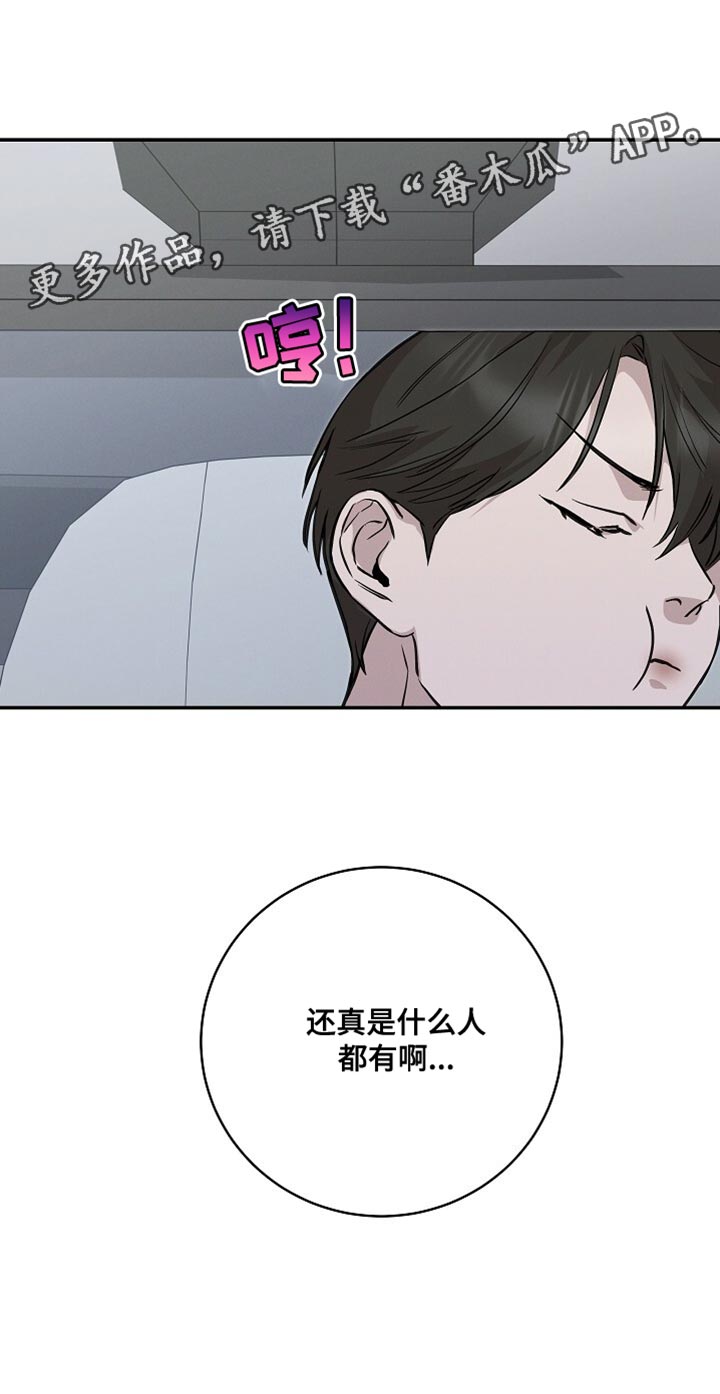 割裂的谎言 - 第60话 - 第32张图