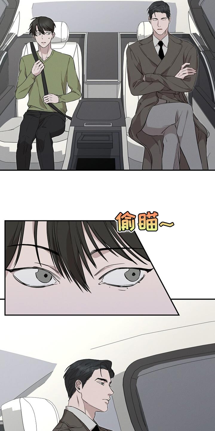 割裂的谎言 - 第60话 - 第3张图