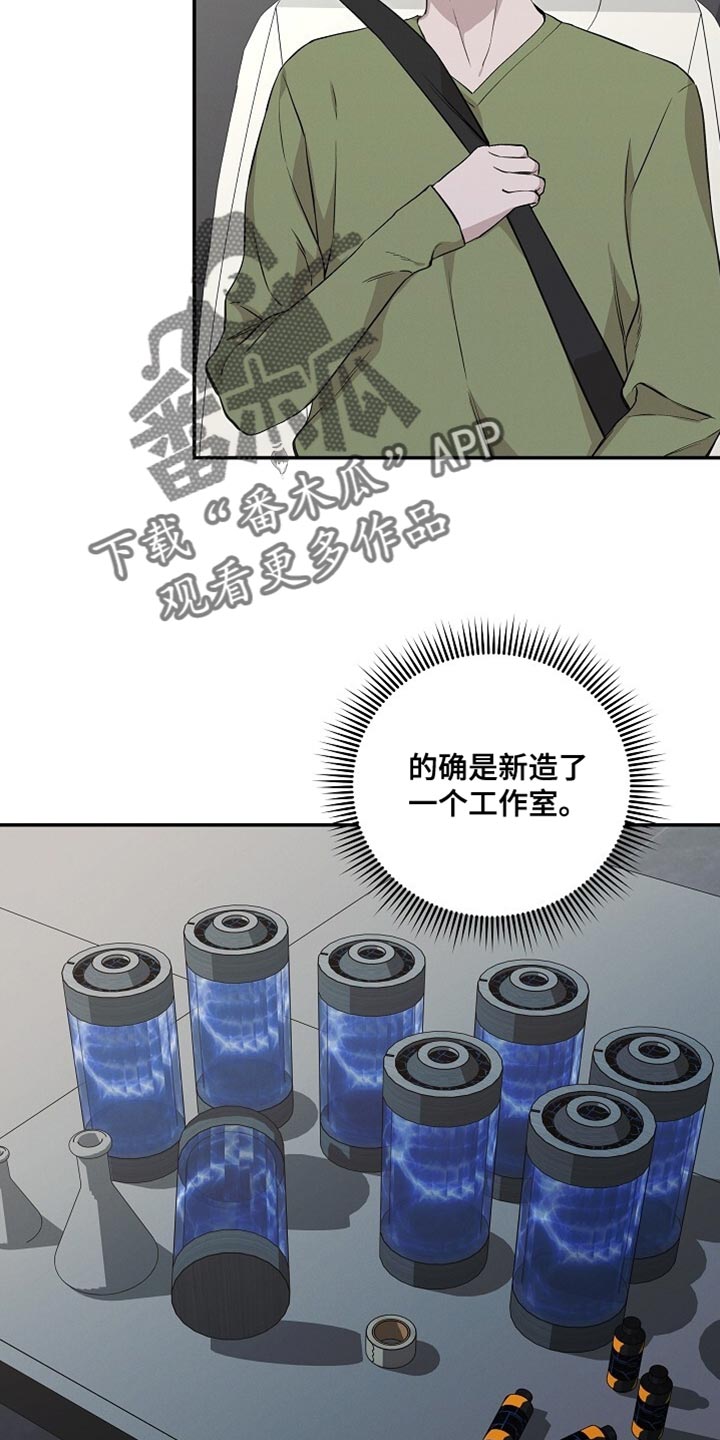 割裂的谎言 - 第60话 - 第5张图