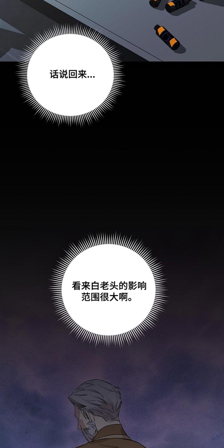 割裂的谎言 - 第60话 - 第6张图