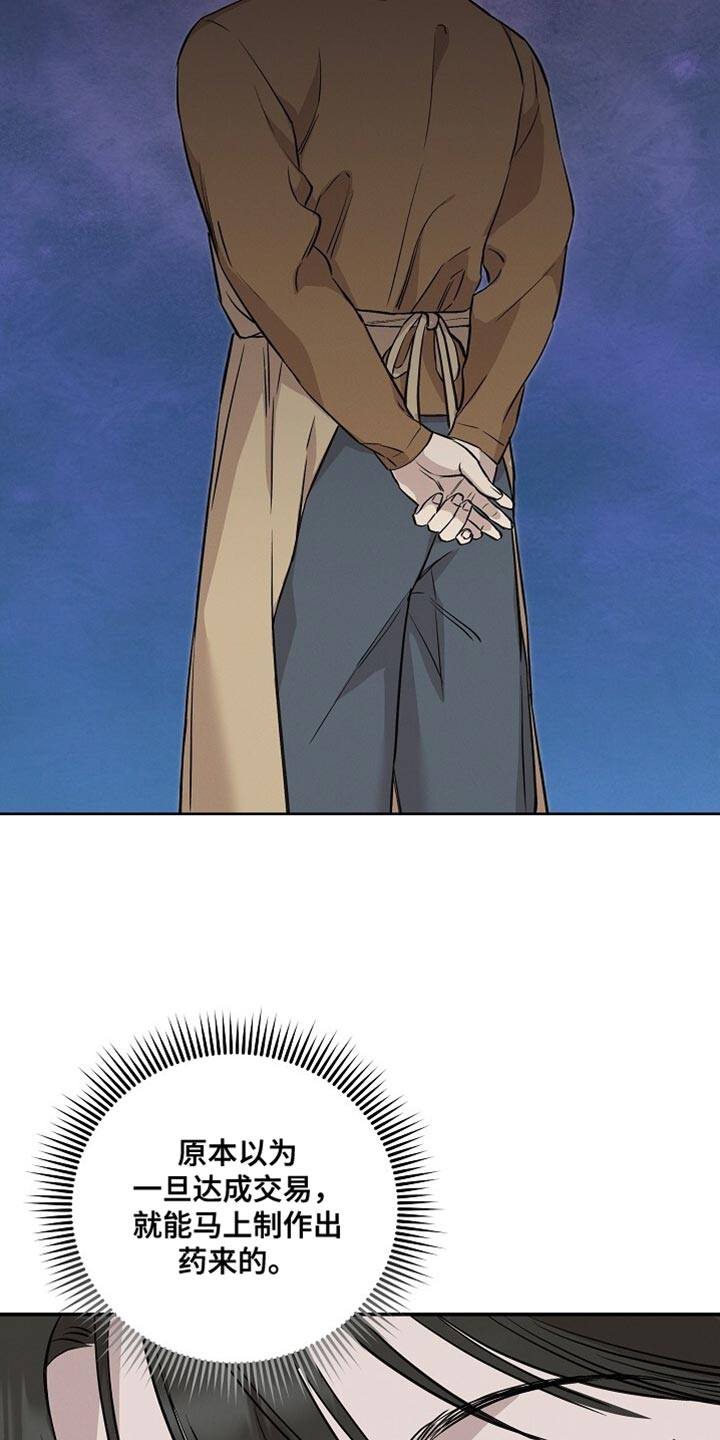 割裂的谎言 - 第60话 - 第7张图