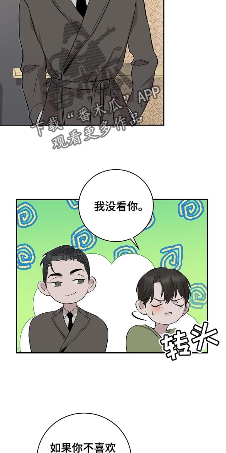 割裂的谎言 - 第63话 - 第10张图