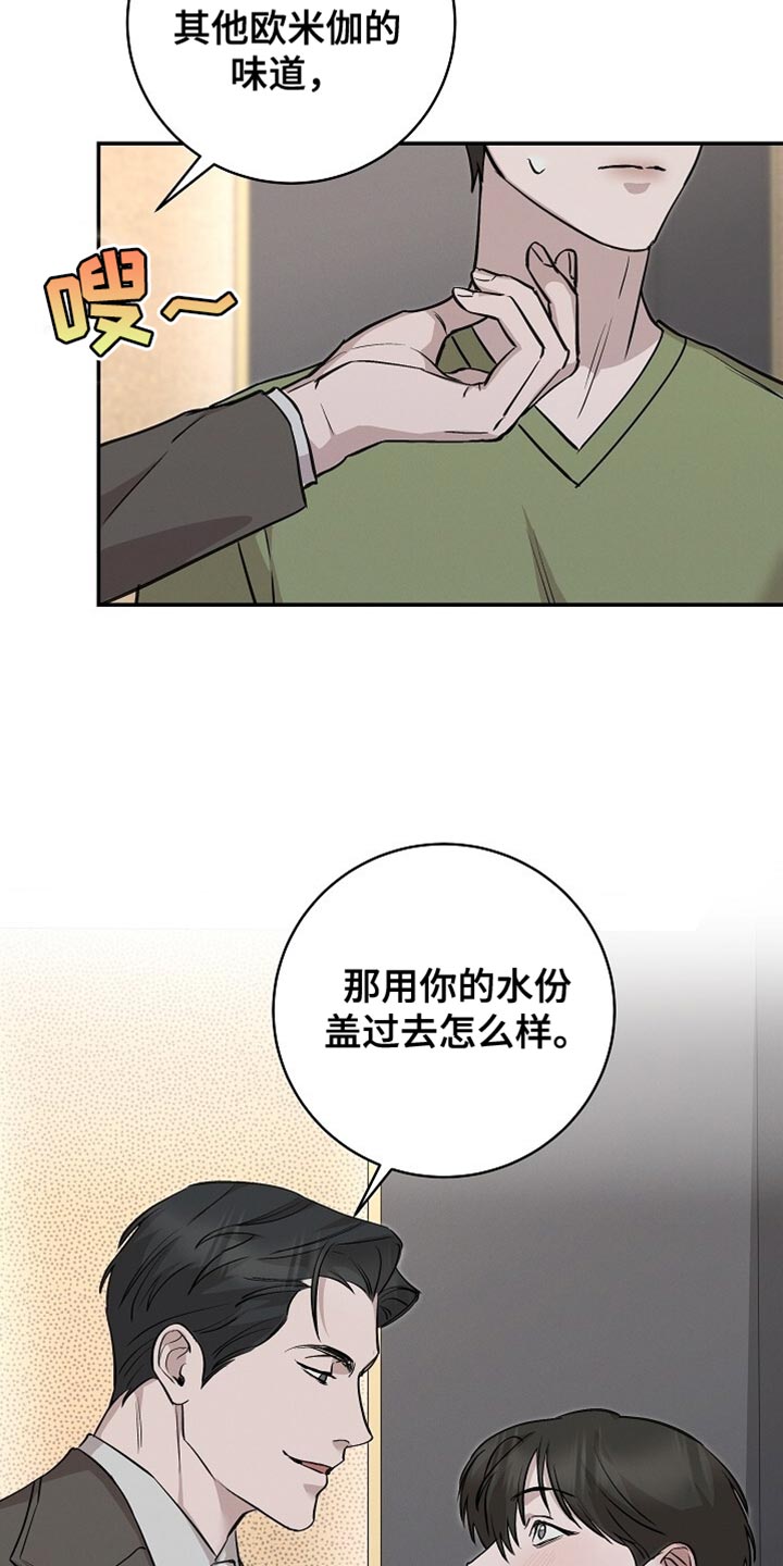 割裂的谎言 - 第63话 - 第11张图