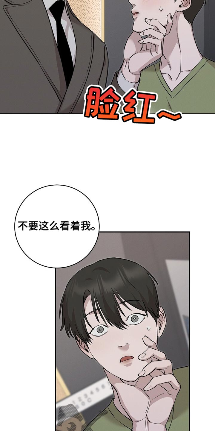 割裂的谎言 - 第63话 - 第12张图