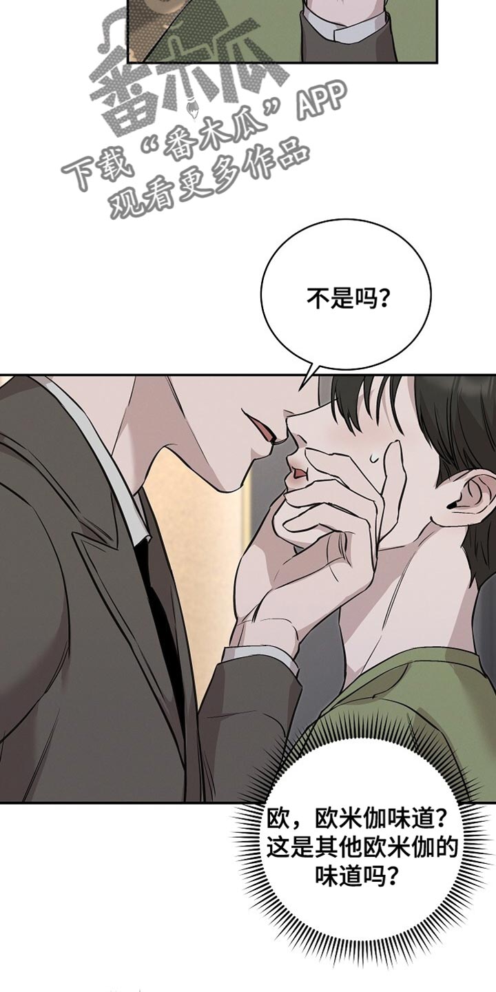 割裂的谎言 - 第63话 - 第13张图