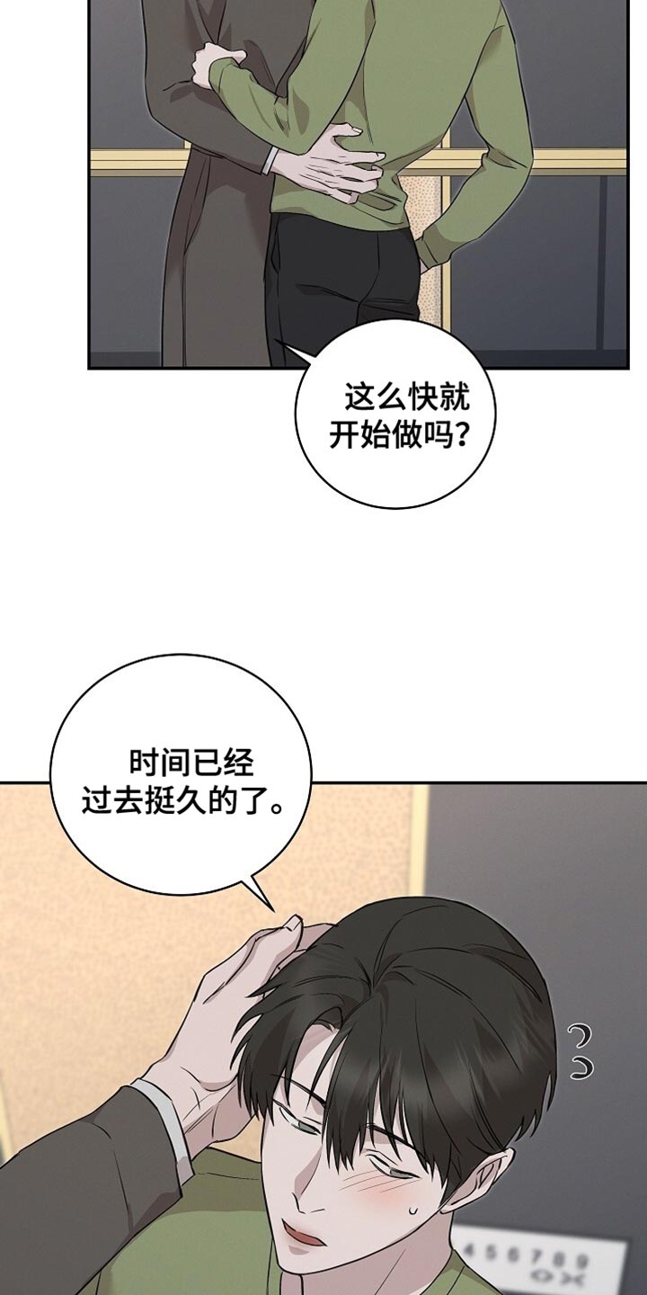 割裂的谎言 - 第63话 - 第17张图