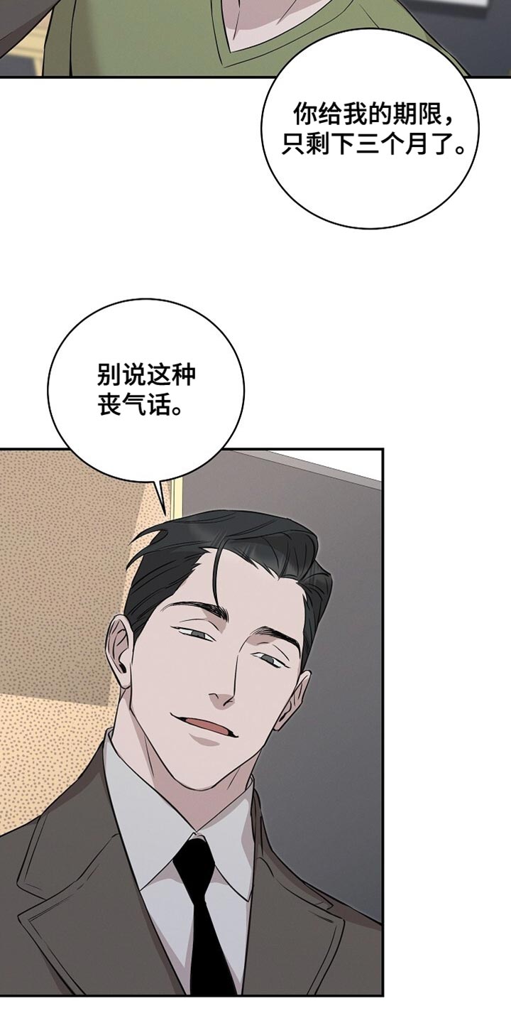 割裂的谎言 - 第63话 - 第18张图