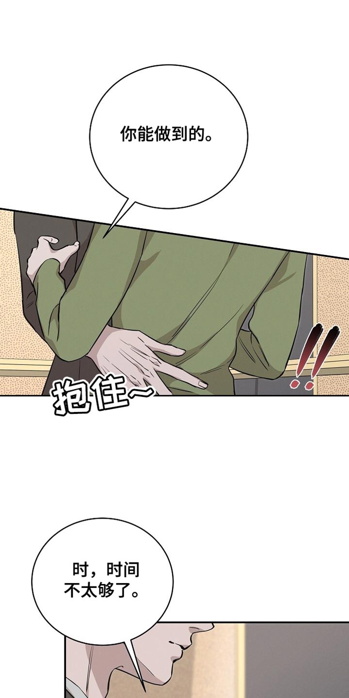 割裂的谎言 - 第63话 - 第20张图