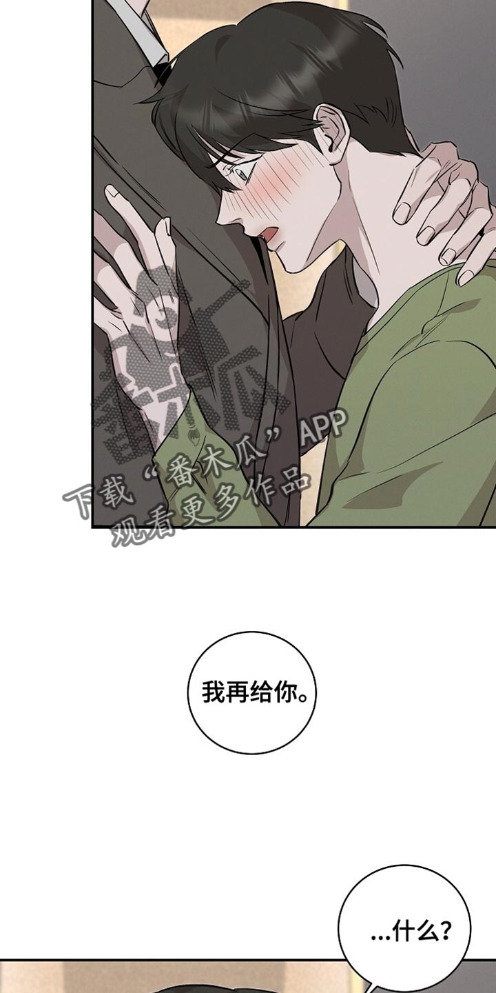 割裂的谎言 - 第63话 - 第21张图