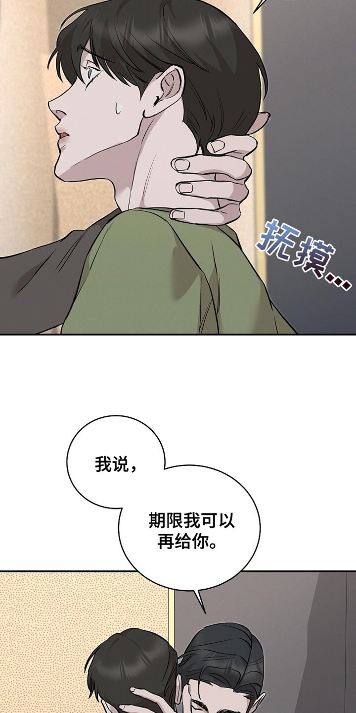 割裂的谎言 - 第63话 - 第22张图