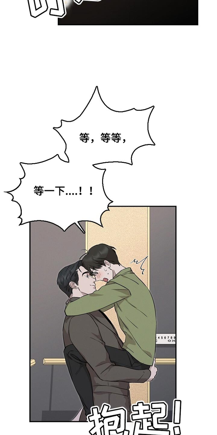 割裂的谎言 - 第63话 - 第26张图