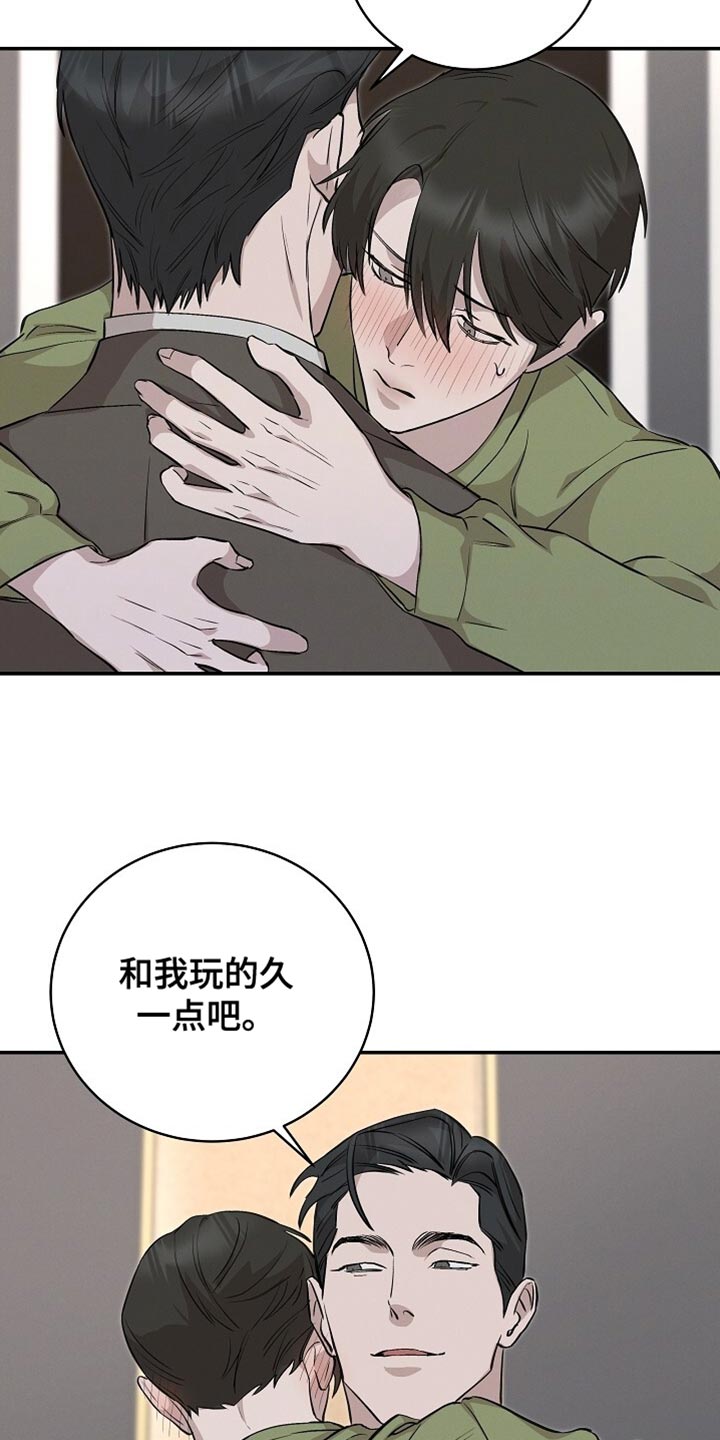 割裂的谎言 - 第63话 - 第28张图