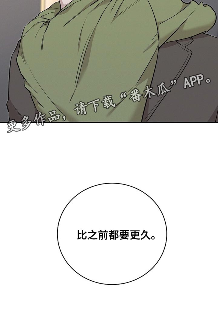 割裂的谎言 - 第63话 - 第29张图