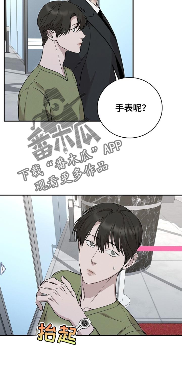 割裂的谎言 - 第63话 - 第3张图