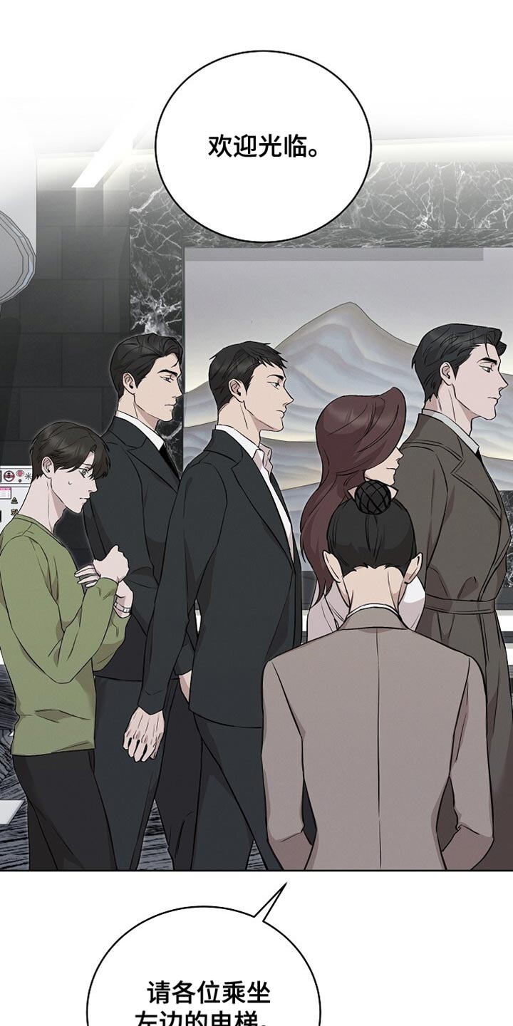 割裂的谎言 - 第63话 - 第4张图