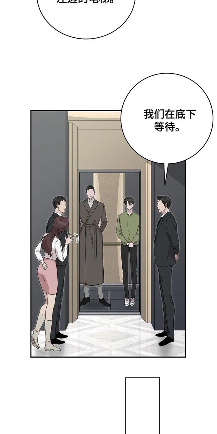 割裂的谎言 - 第63话 - 第5张图
