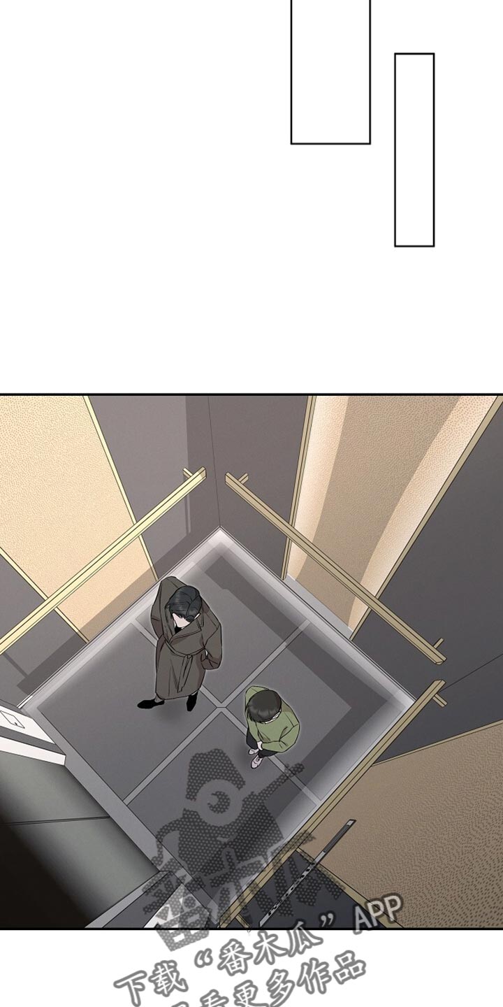 割裂的谎言 - 第63话 - 第6张图