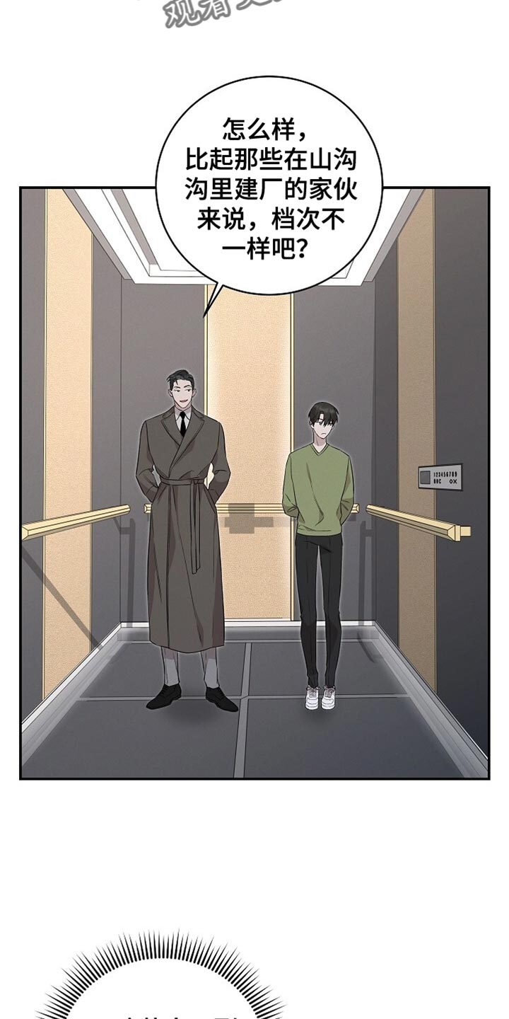 割裂的谎言 - 第63话 - 第7张图