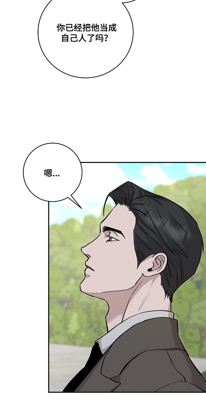 割裂的谎言 - 第61话 - 第10张图