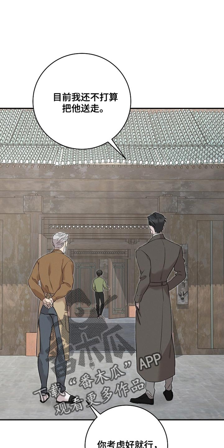 割裂的谎言 - 第61话 - 第11张图