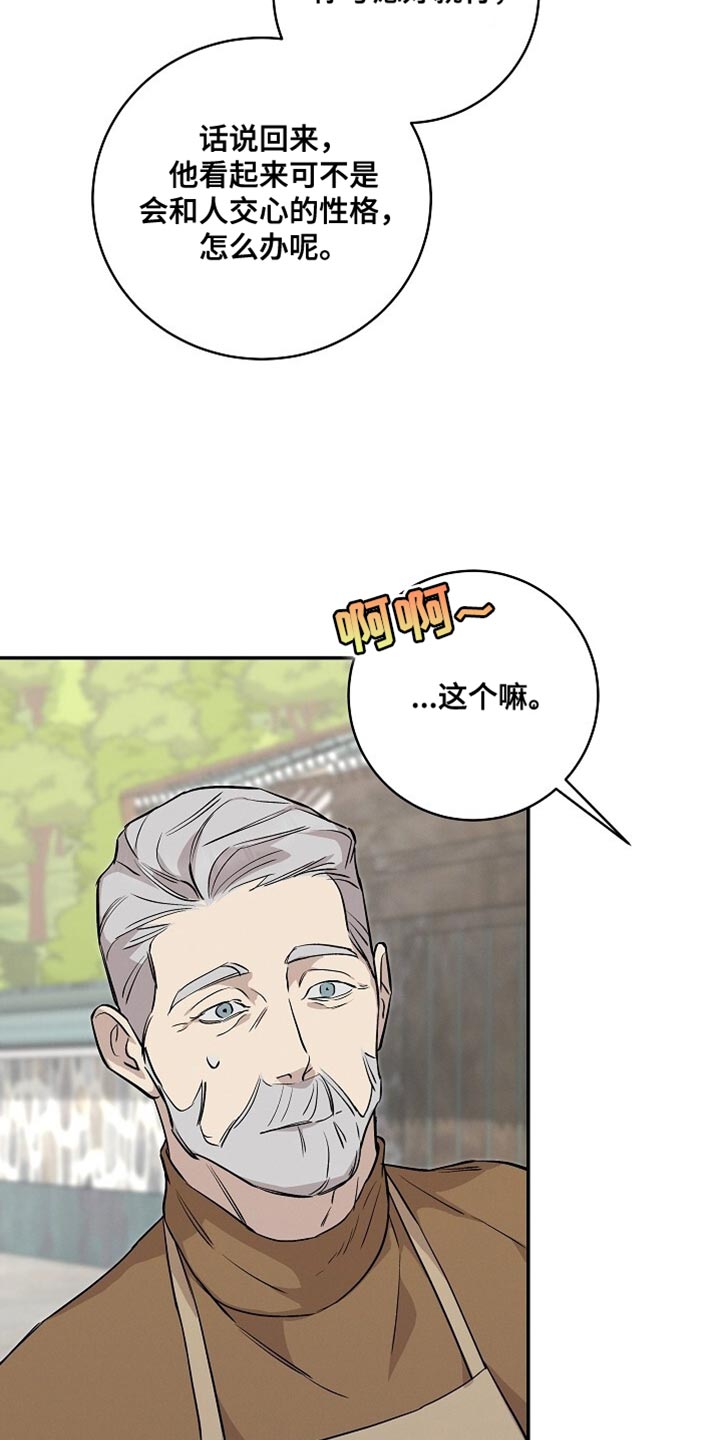 割裂的谎言 - 第61话 - 第12张图