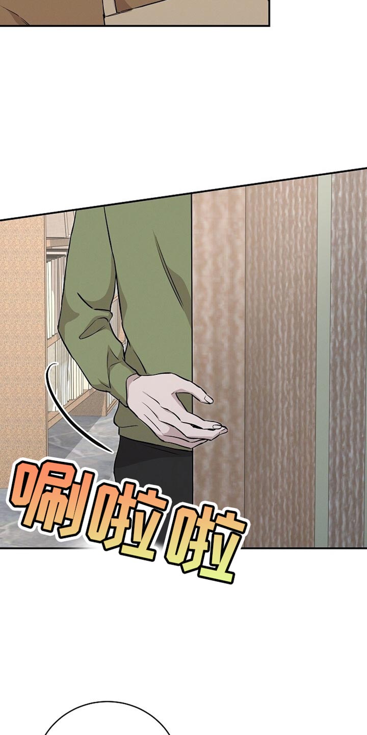 割裂的谎言 - 第61话 - 第13张图