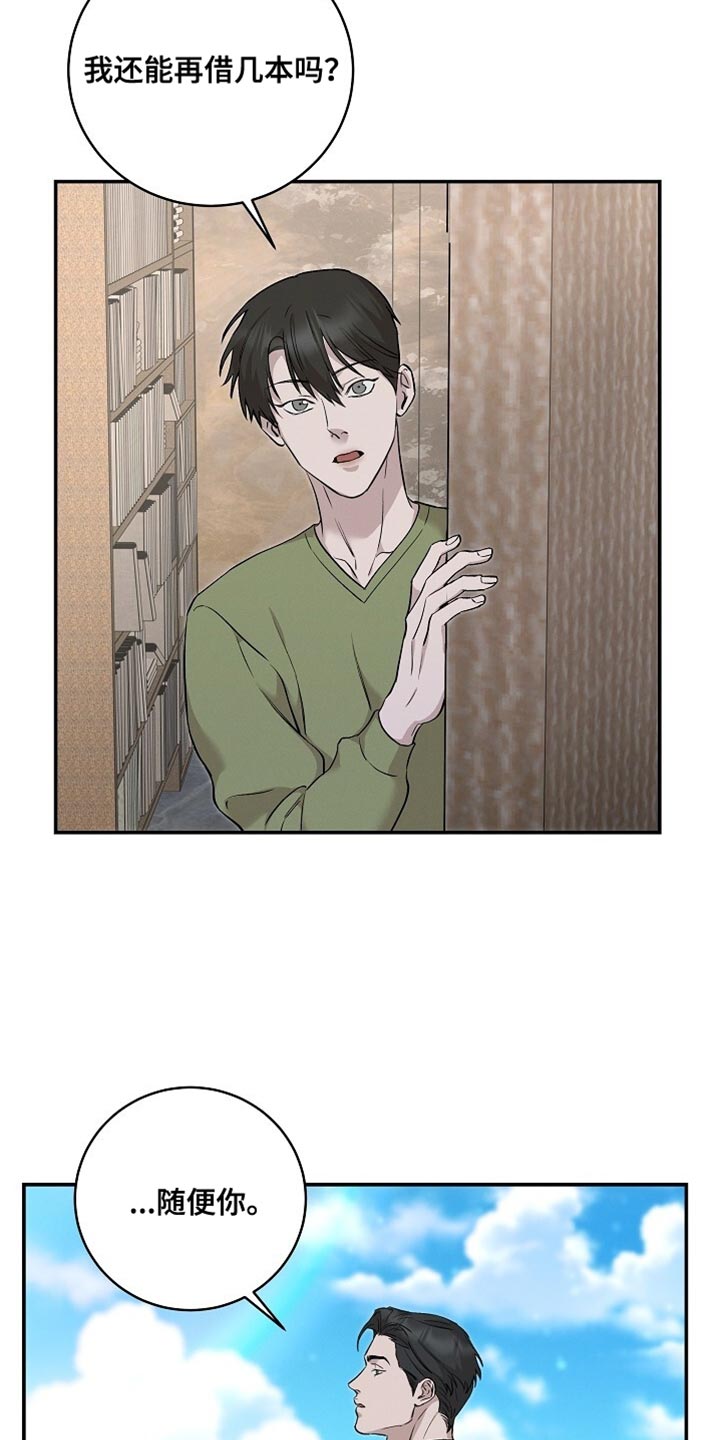 割裂的谎言 - 第61话 - 第14张图