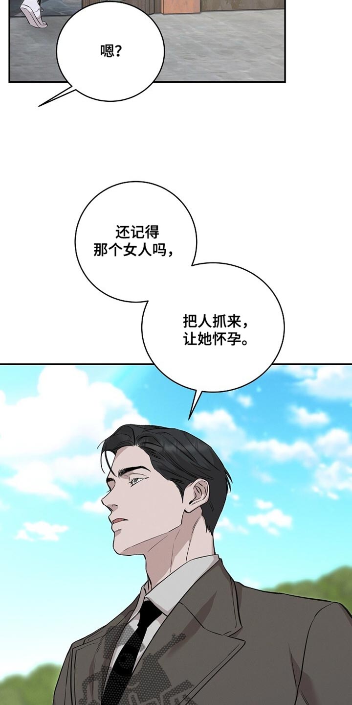 割裂的谎言 - 第61话 - 第18张图